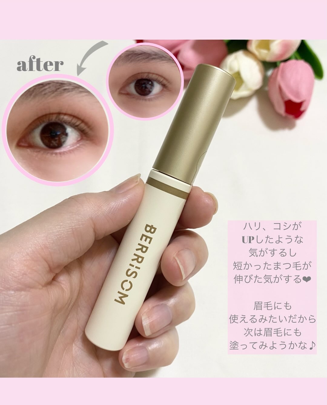 リアルミービオテノールラッシュアップアンプル/ベリサム/まつげ美容液を使ったクチコミ（3枚目）