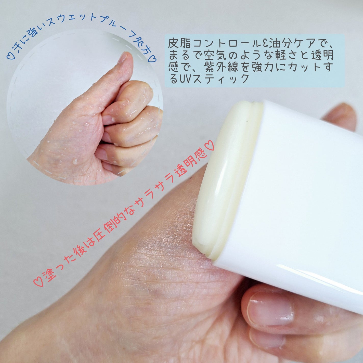 エアリーライト 透明UVスティック/COSRX/日焼け止めスティックを使ったクチコミ(2枚目)