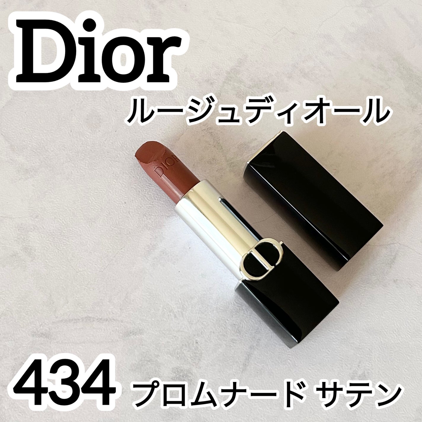 ルージュ ディオール/Dior/口紅を使ったクチコミ(1枚目)