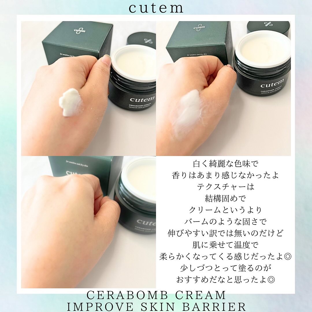 セラボムクリーム /cutem/フェイスクリームを使ったクチコミ（3枚目）