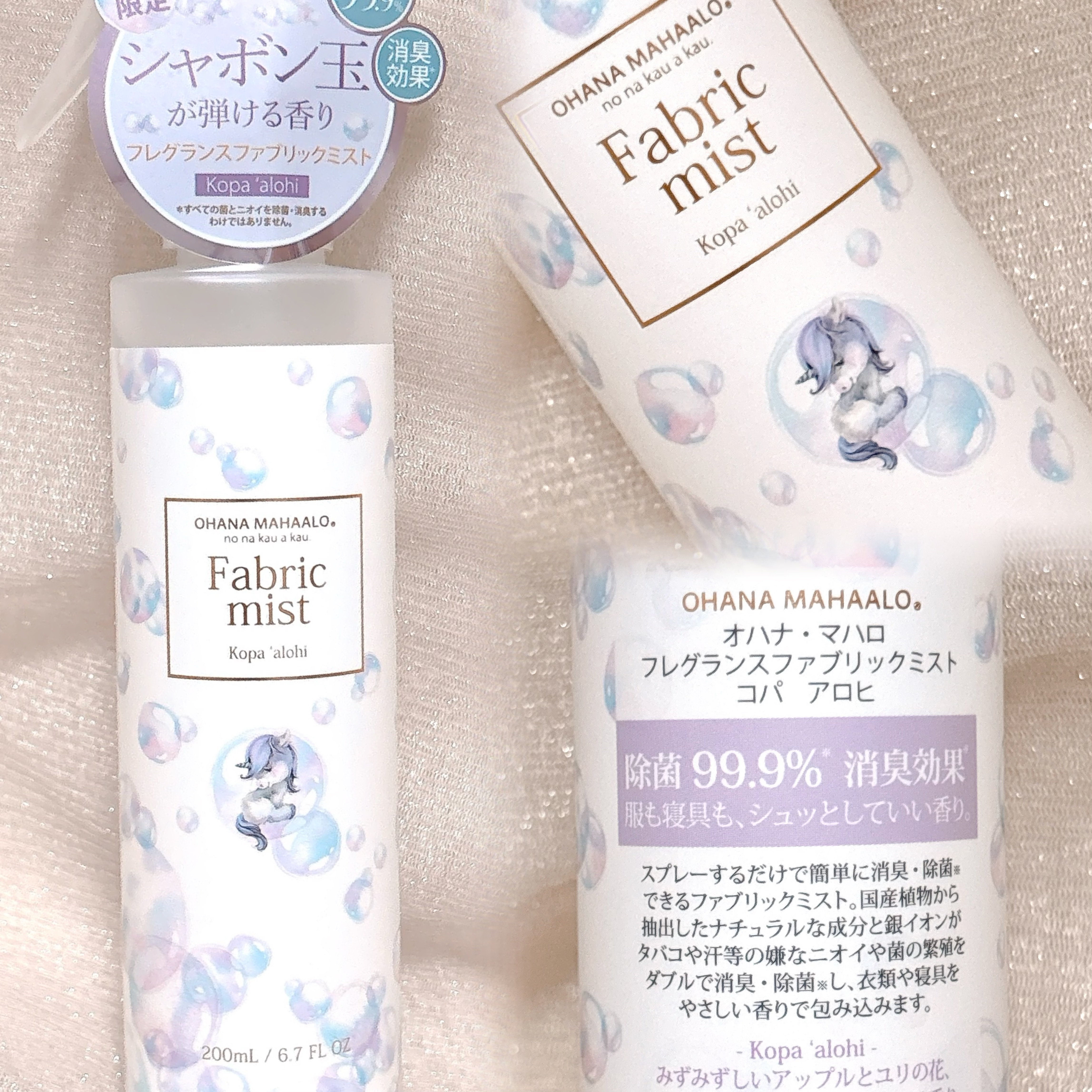 OHANA MAHAALO オハナ・マハロ フレグランス ファブリックミスト 〈コパア ロヒ〉のクチコミ「
‎𓊆 これつけたら即モテ☝🏻 𓊇


𓍳 OHANA MAHAALO
‪𓏸 フレグランス フ.....」（2枚目）