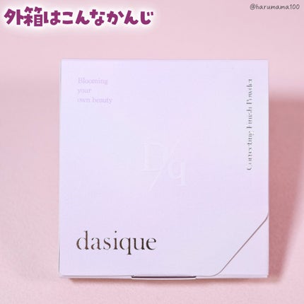 コレクティングフィニッシュパウダー/dasique/プレストパウダーを使ったクチコミ(7枚目)