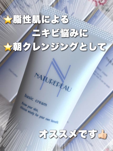 ベーシッククリーム/シェルクルール/クレンジングクリームを使ったクチコミ(6枚目)