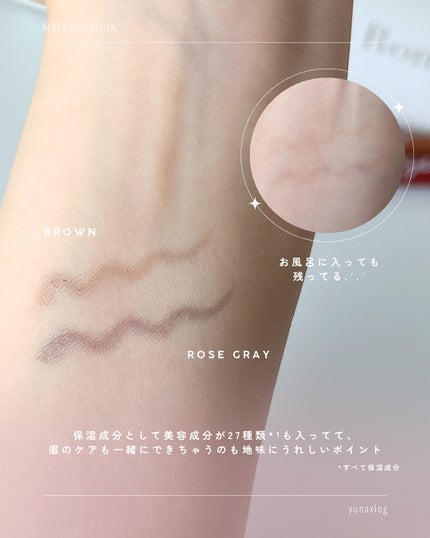 メークソリューション アイブロウティント/メークソリューション/眉ティントを使ったクチコミ(5枚目)