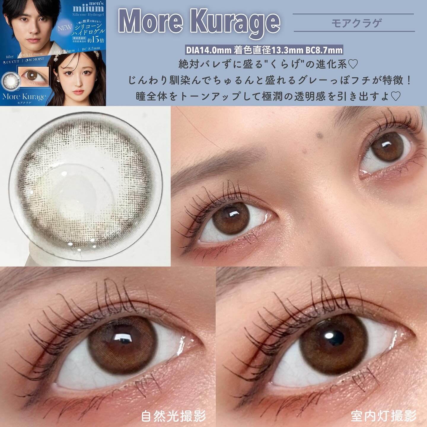 miium 1day/miium/ワンデー（１DAY）カラコンを使ったクチコミ（2枚目）