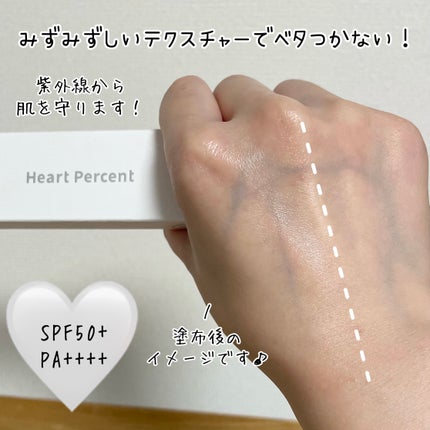 スキンバランシング サンベース/Heart Percent/日焼け止めクリームを使ったクチコミ(2枚目)