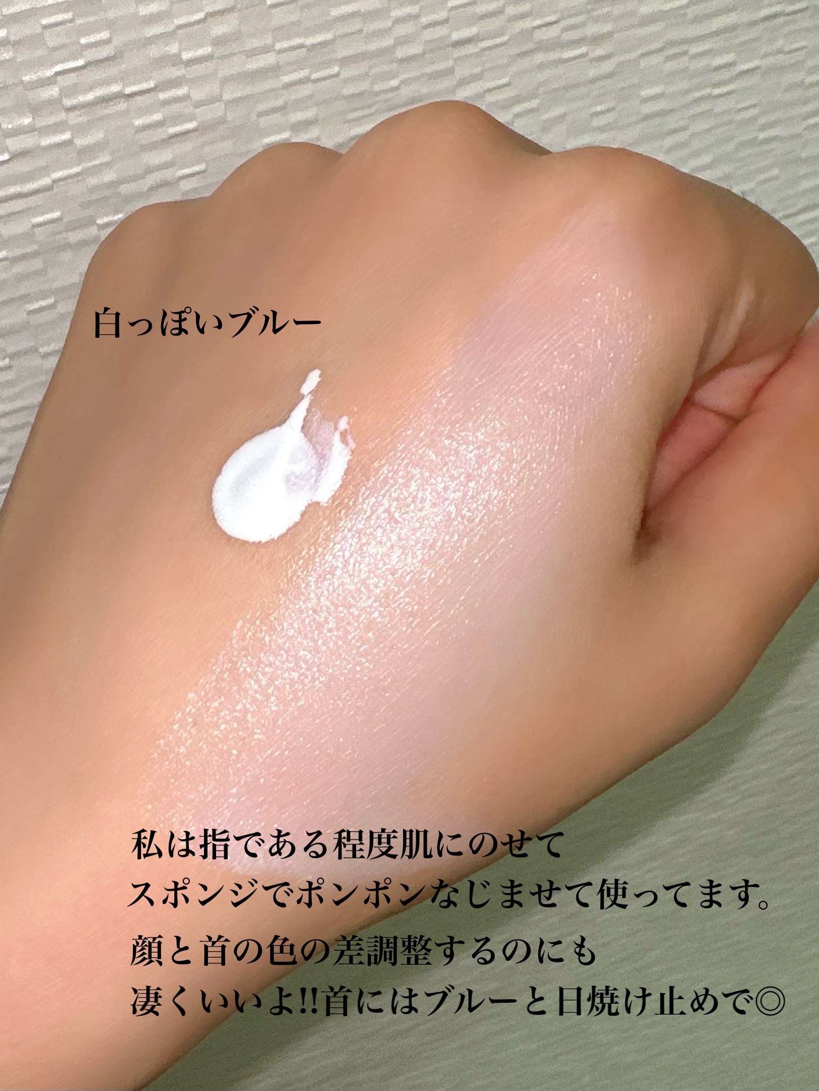 スキンプロテクトベース 皮脂くずれ防止 UV50 EX クリアブルー/プリマヴィスタ/化粧下地を使ったクチコミ（3枚目）