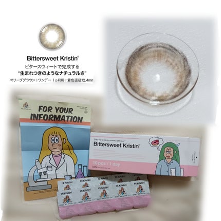 I-LENS(アイレンズ)/I-LENS/カラーコンタクトレンズを使ったクチコミ(4枚目)