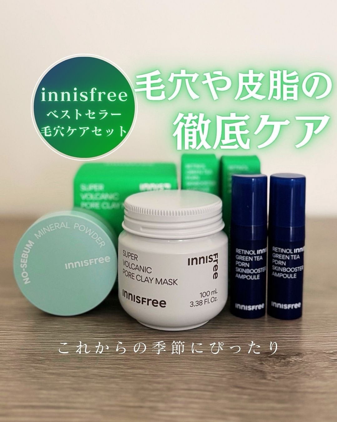 ノーセバム ミネラルパウダー N/innisfree/ルースパウダーを使ったクチコミ(1枚目)