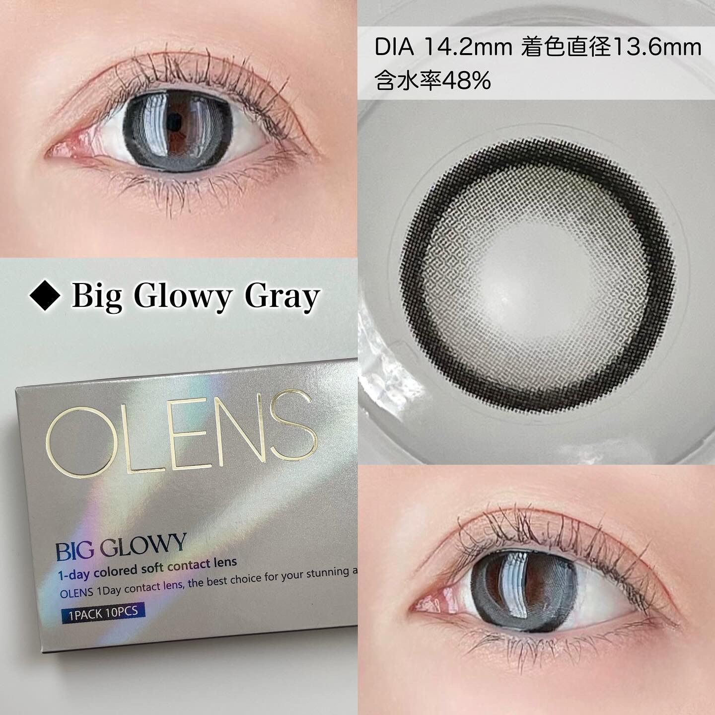 Rain 1day/OLENS/ワンデー（１DAY）カラコンを使ったクチコミ（3枚目）