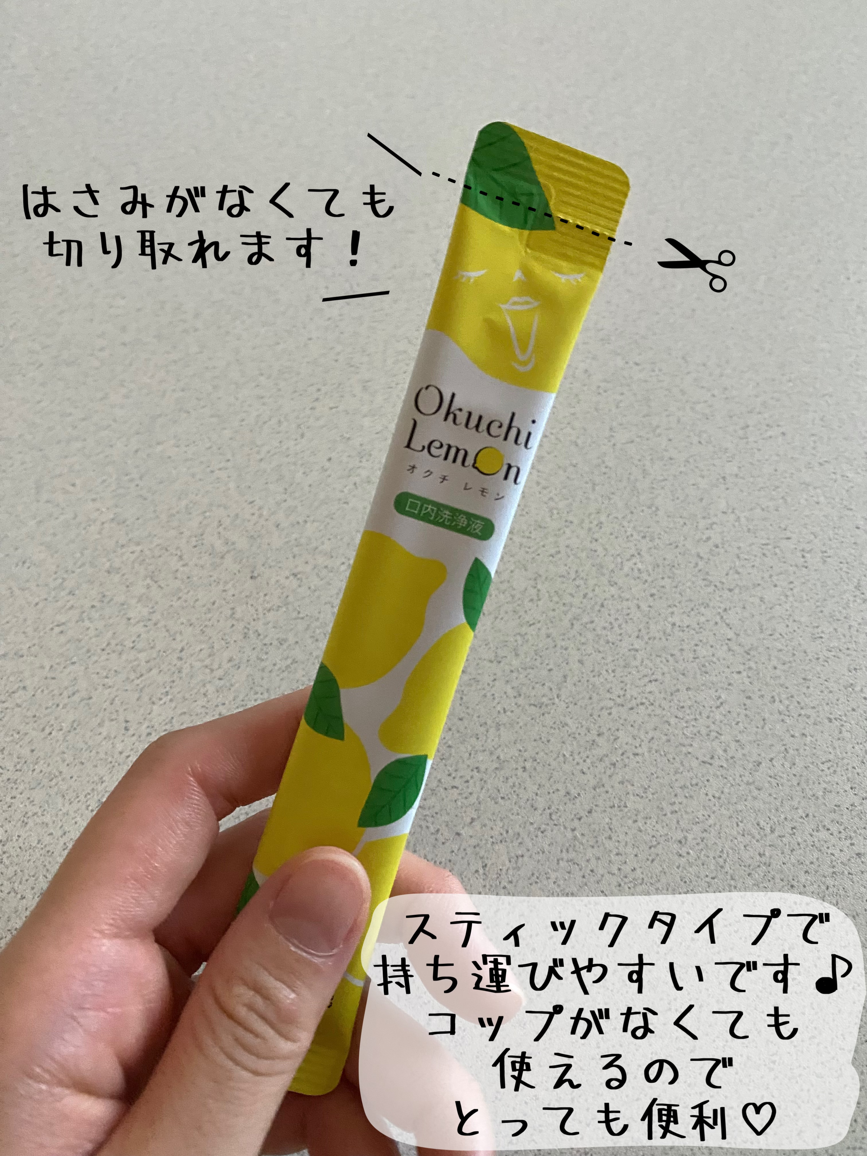 オクチレモン（マウスウォッシュ）/オクチシリーズ/マウスウォッシュ・スプレーを使ったクチコミ（3枚目）