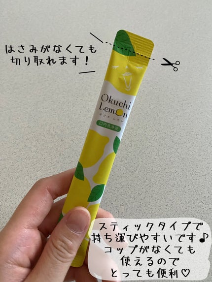 オクチレモン(マウスウォッシュ)/オクチシリーズ/マウスウォッシュ・スプレーを使ったクチコミ(3枚目)