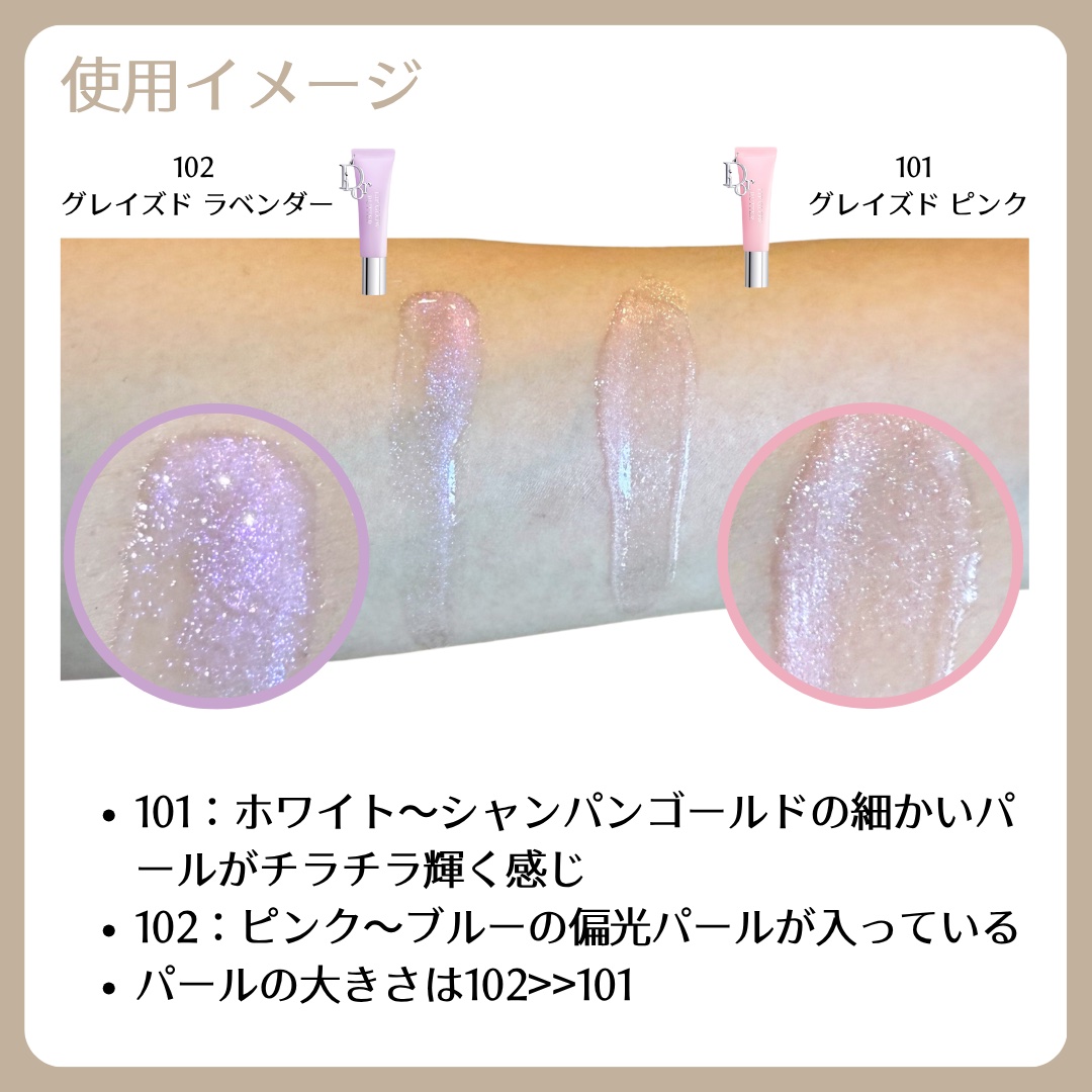 アディクト リップ グロウ バター/Dior/リップグロスを使ったクチコミ（3枚目）