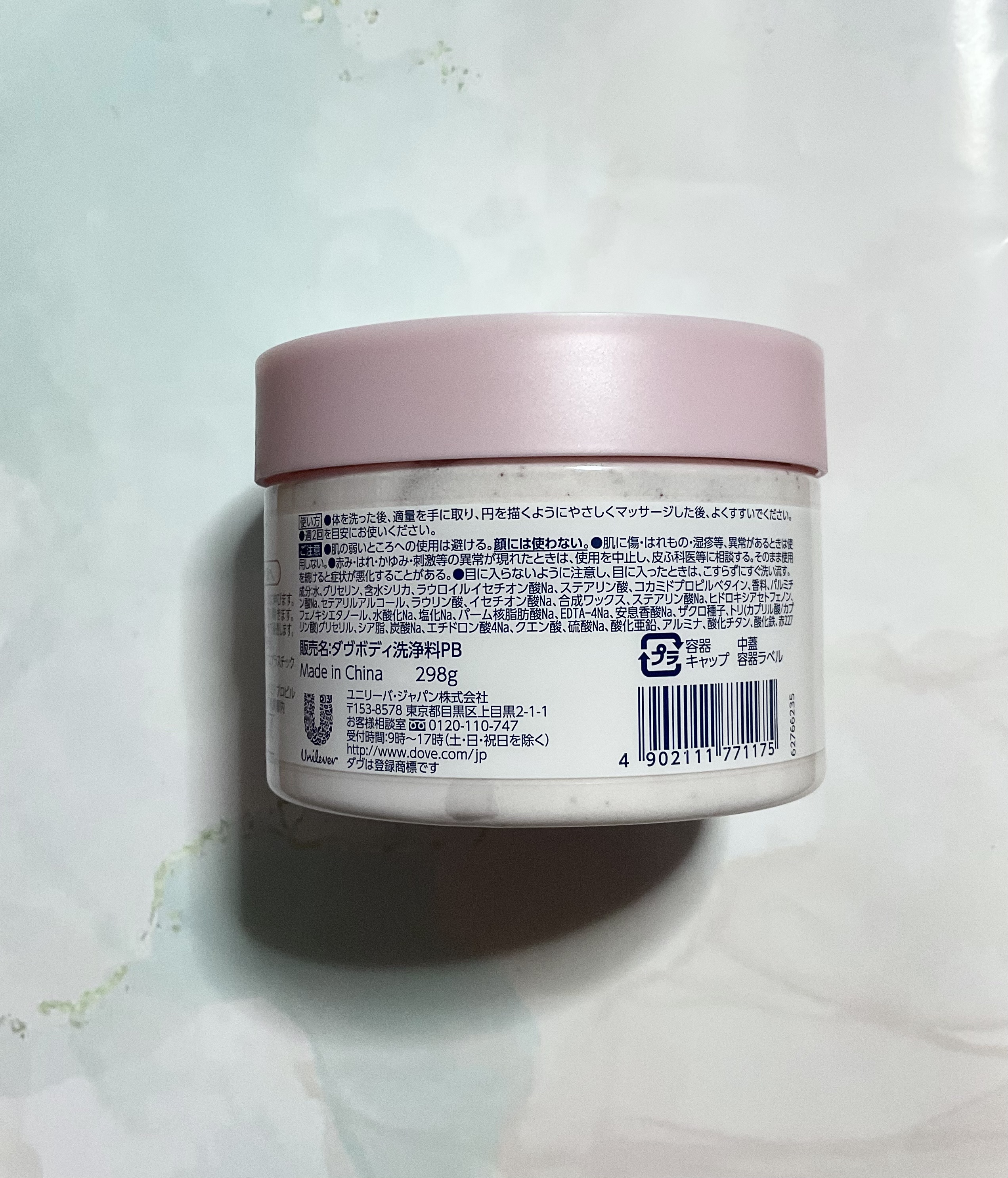 プレミアム ローション シルキーベリー/ジョンソンボディケア/ボディローションを使ったクチコミ（2枚目）