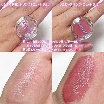 リングリップバーム/AMUSE/口紅を使ったクチコミ(2枚目)