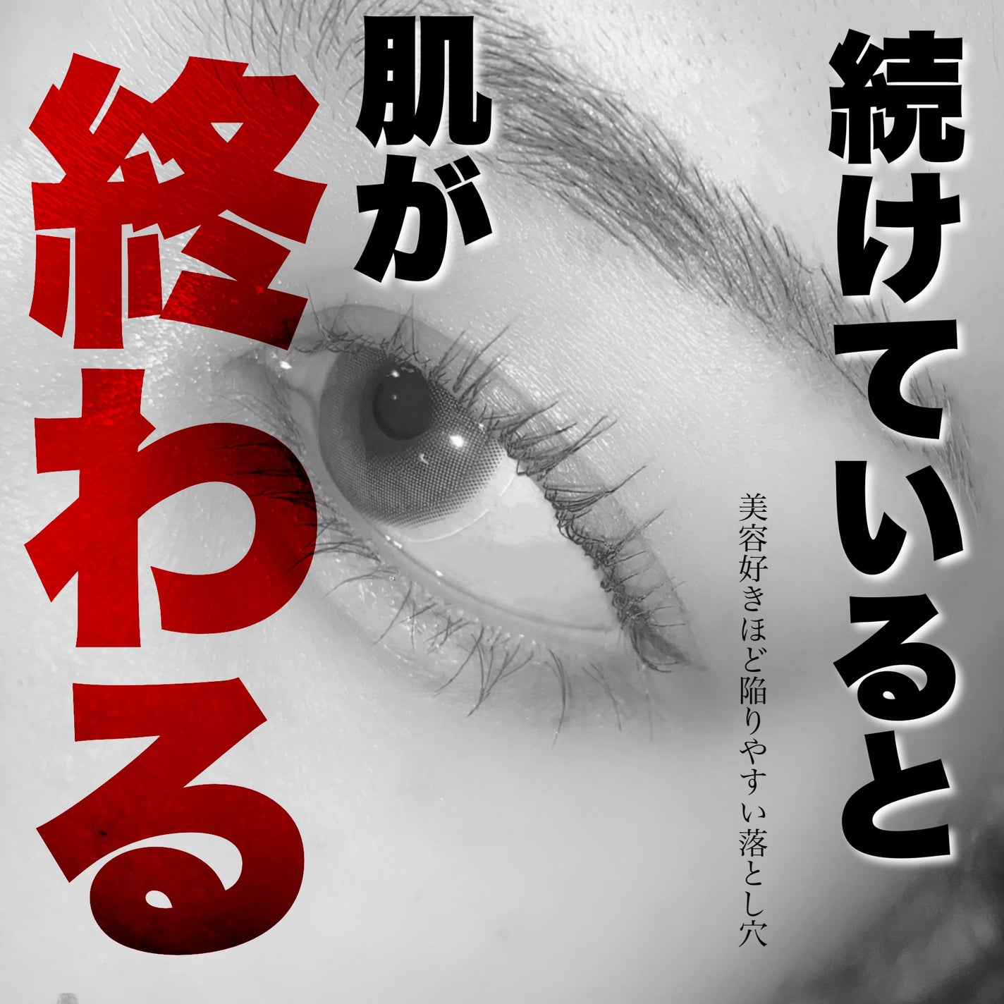 こひなたりり on LIPS 「肌が終わる…⁉︎美容好きが陥りやすい間違ったスキンケア習慣3選..」(1枚目)
