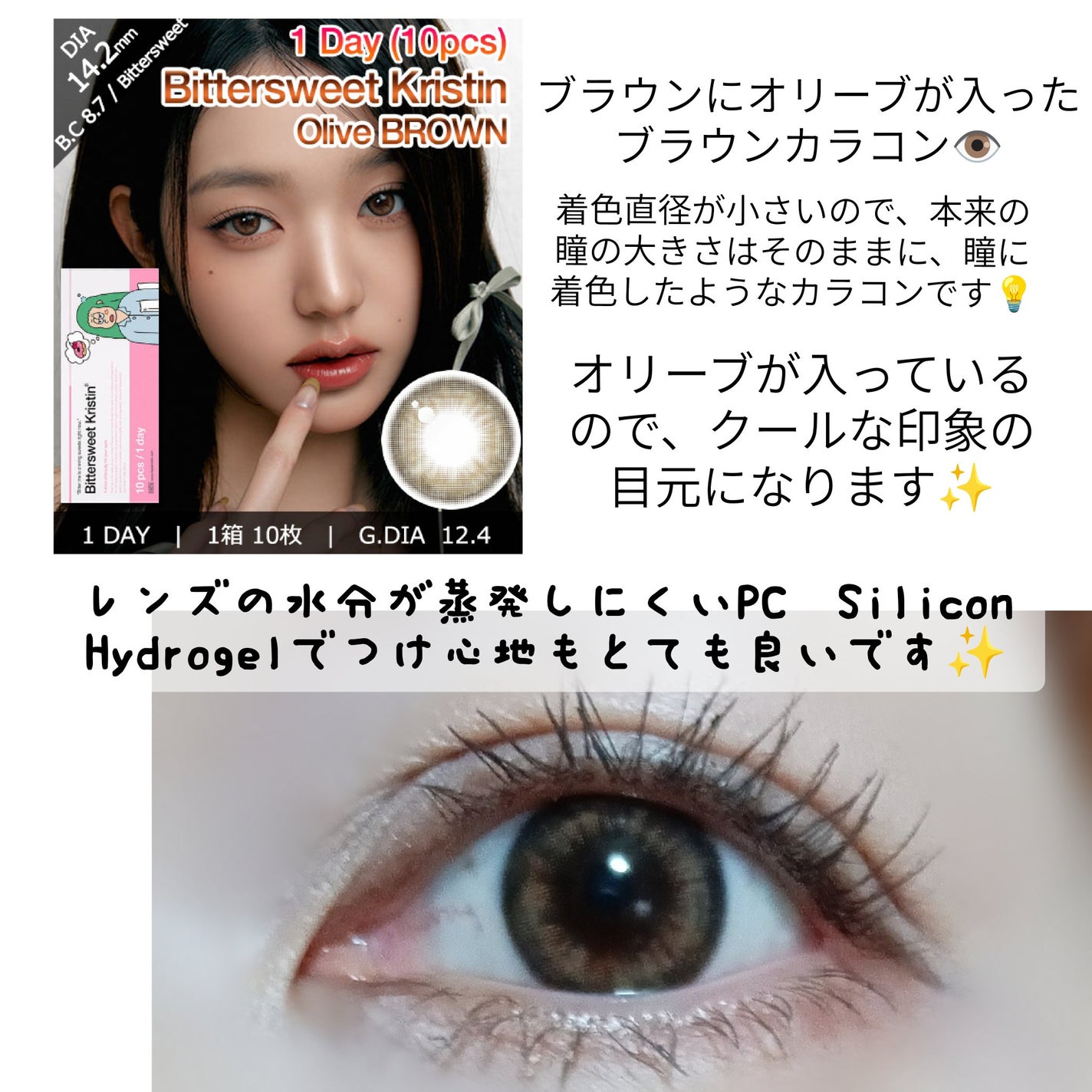 I-LENS(アイレンズ)/I-LENS/カラーコンタクトレンズを使ったクチコミ(3枚目)