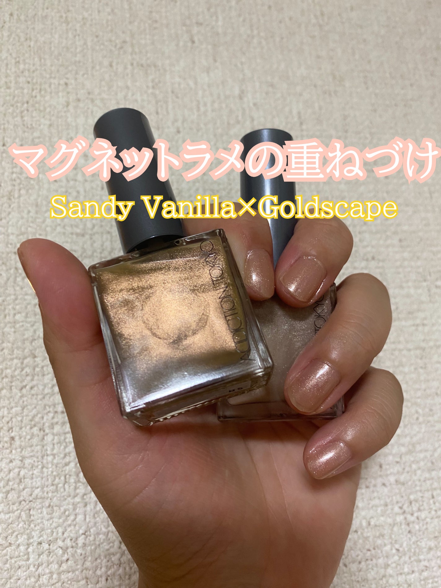 アディクション ザ マグネット ネイルポリッシュ/ADDICTION/マニキュアを使ったクチコミ(1枚目)