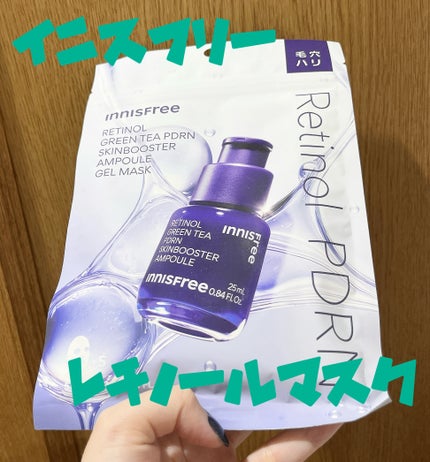 レチノール PDRN アドバンスド マスク/innisfree/シートマスク・パックを使ったクチコミ(1枚目)