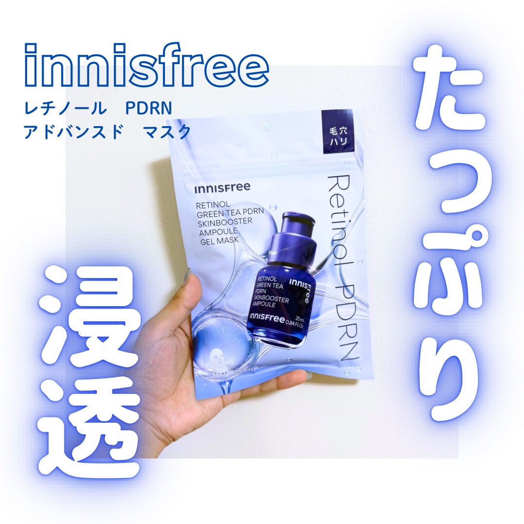 \ あの人気成分がたっぷり浸透※- ̗̀👏🏻 ̖́‐ /
※角質層まで

innisfree
レチノール　PDRN　アドバンスド　マスク
参考価格 ¥880


✼••┈┈••✼••┈┈••✼••┈┈••✼••┈┈••✼