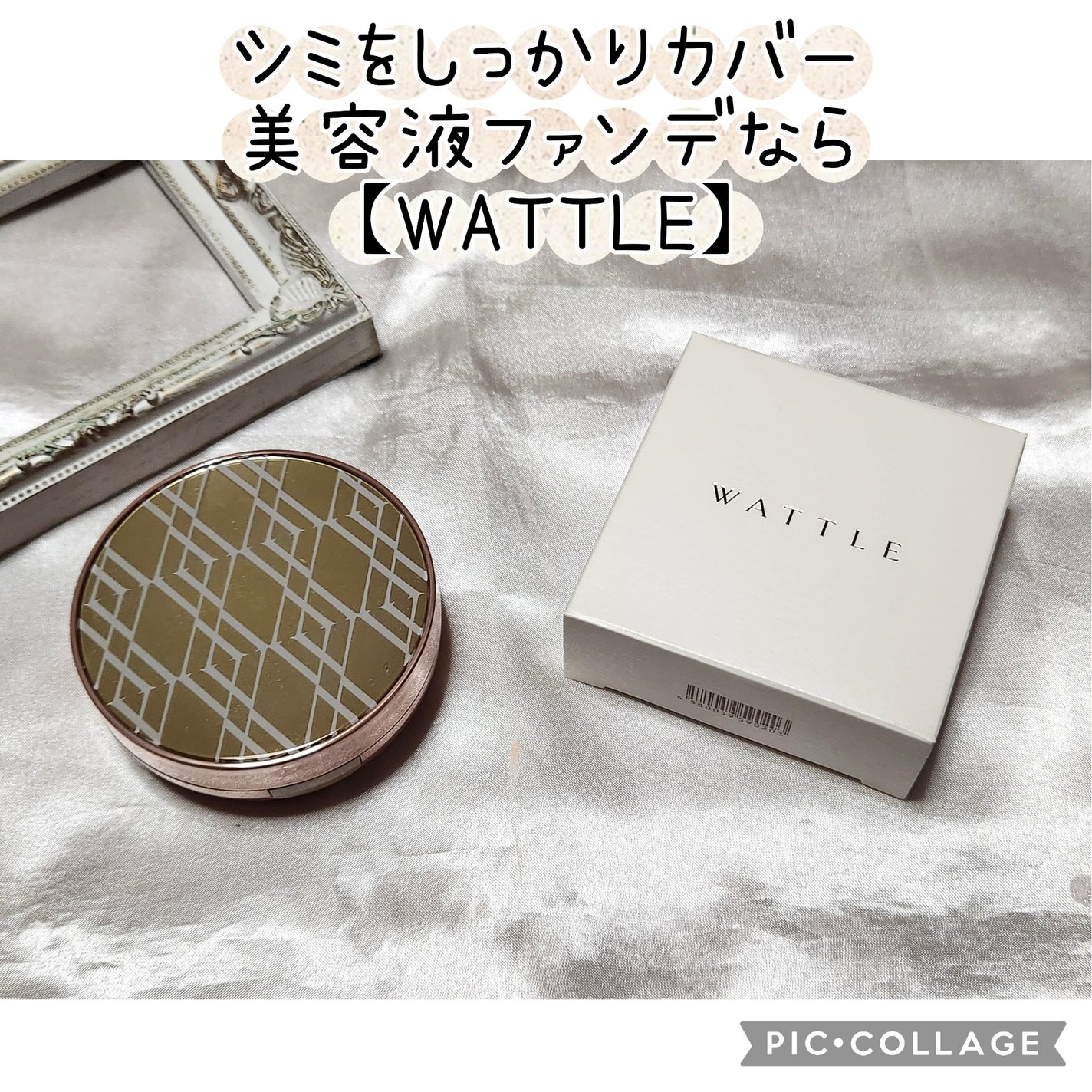 WATTLEクッションファンデーション/WATTLE/クッションファンデーションを使ったクチコミ(1枚目)