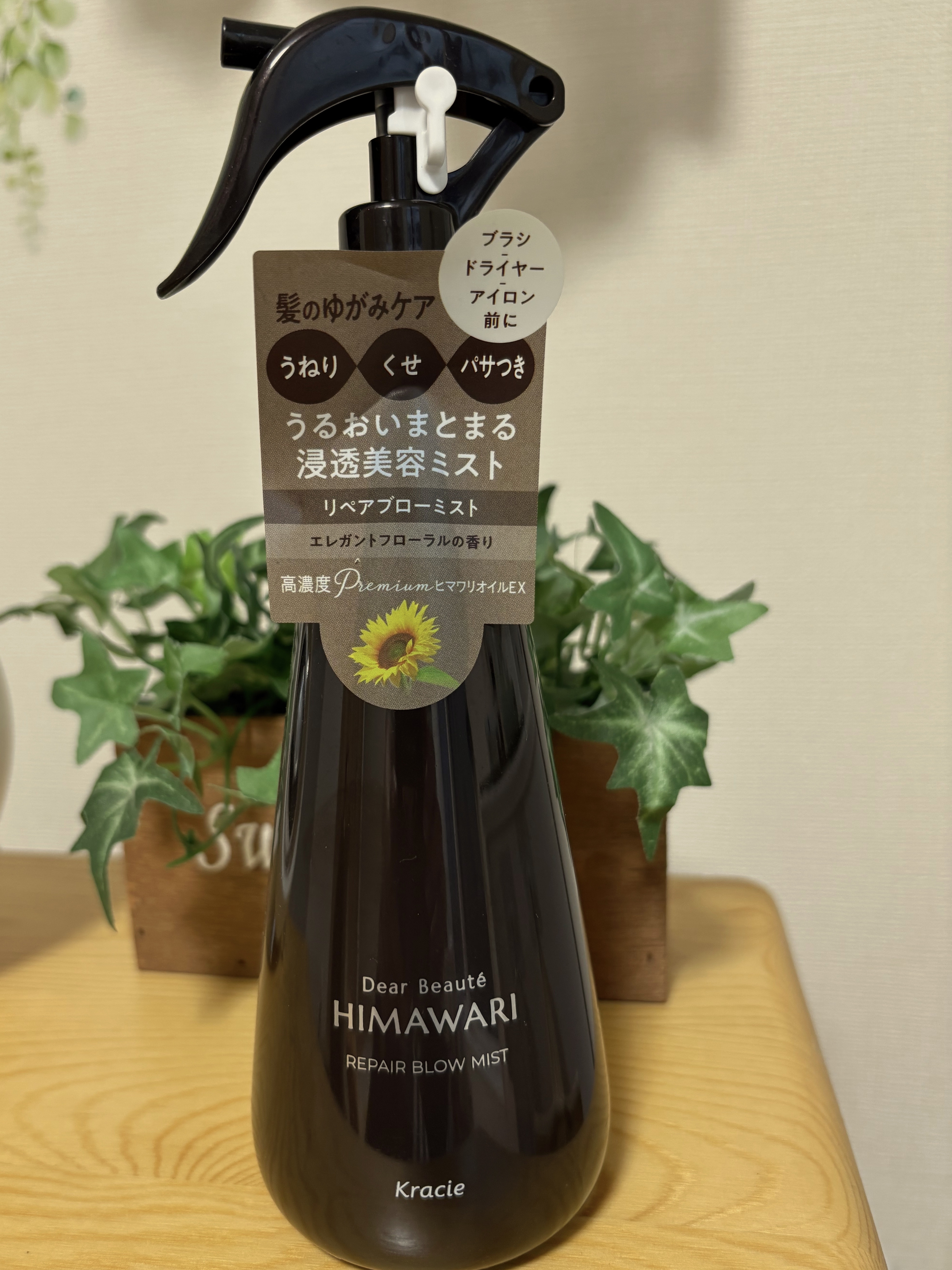 リペアブローミスト　/ディアボーテ/アウトバストリートメントを使ったクチコミ（1枚目）