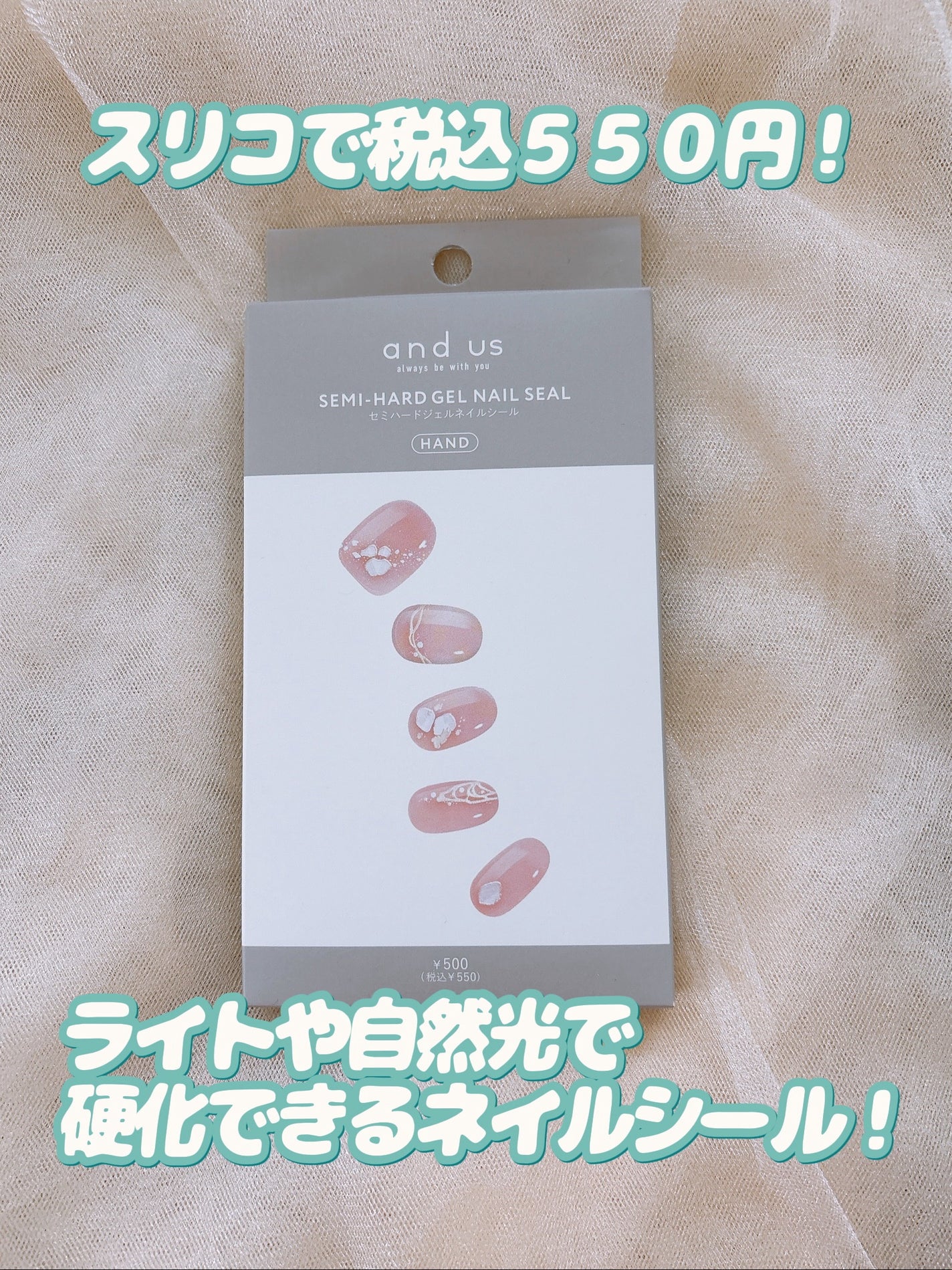 セミハードジェルネイルシール/and us/ネイルシールを使ったクチコミ(2枚目)