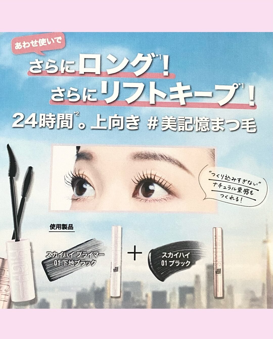 ã¹ã«ã€ãã€/MAYBELLINE NEW YORK/ãã¹ã«ã©ã䜿ã£ãã¯ãã³ãïŒ4æç®ïŒ