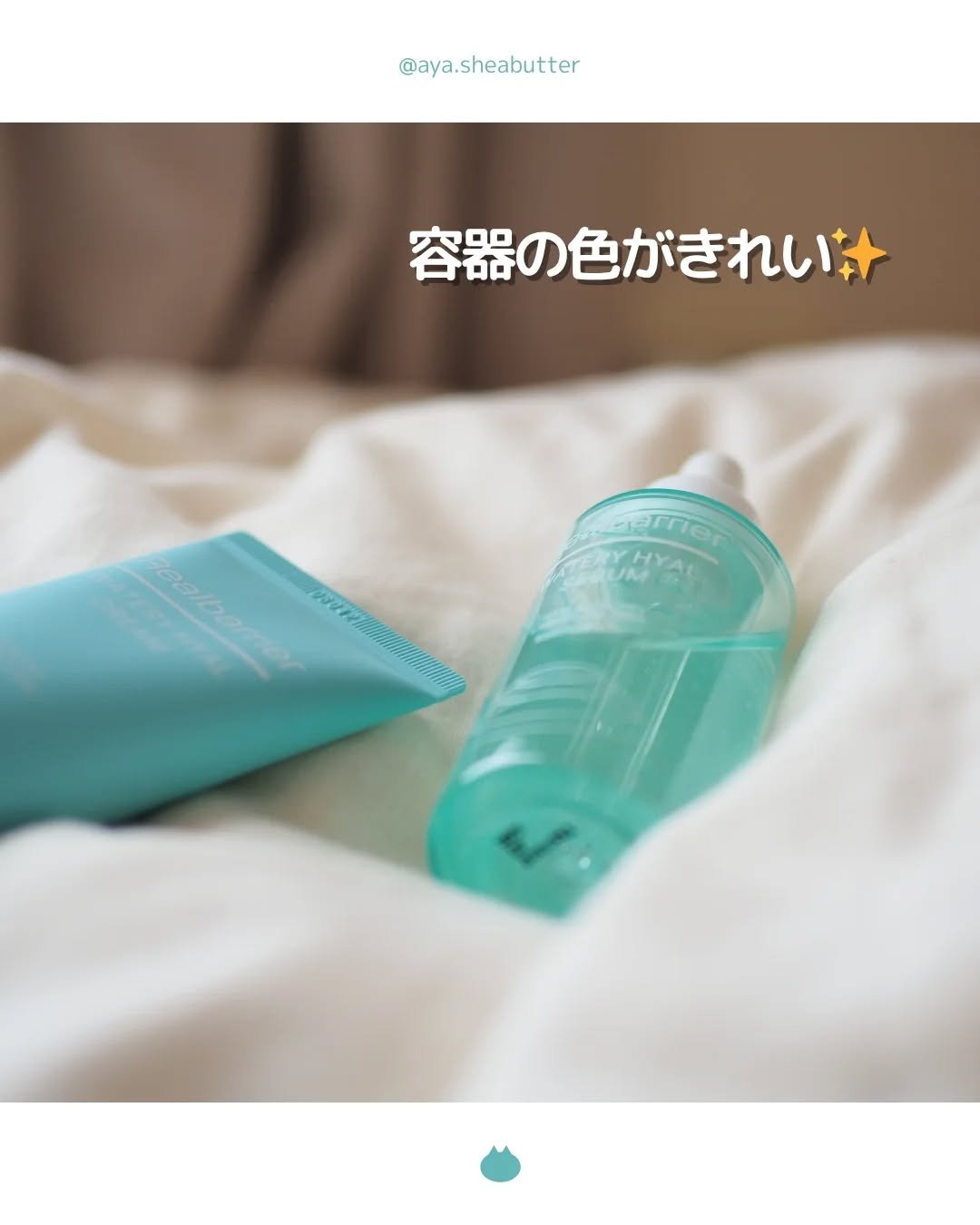 ウォータリー ヒアル クリーム/Real Barrier/フェイスクリームを使ったクチコミ（2枚目）