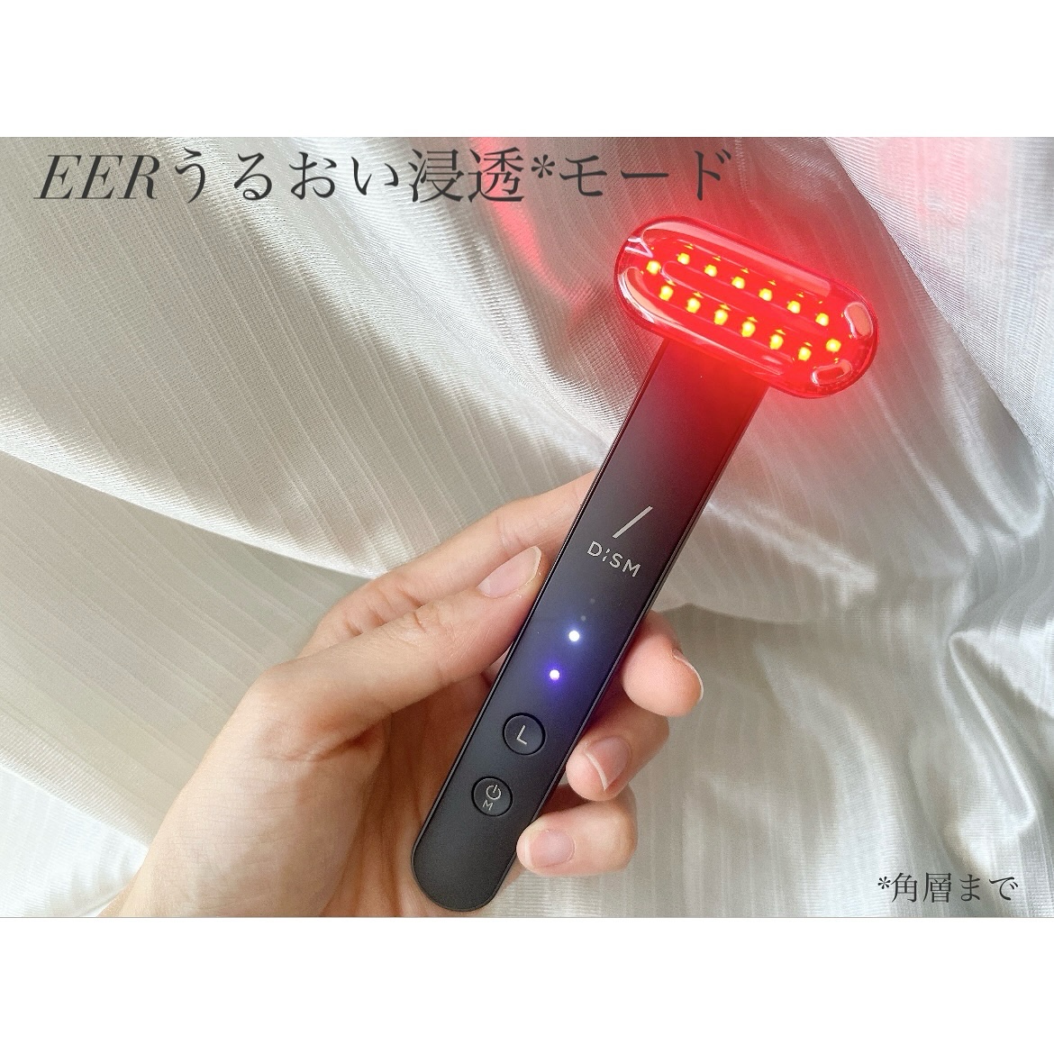 ディズム EMS EER メディスキンケアデバイス/DISM/美顔器・マッサージを使ったクチコミ（3枚目）