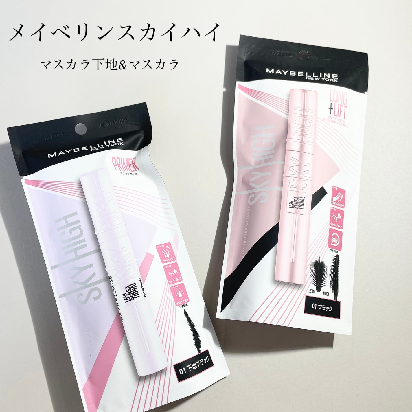 スカイハイ/MAYBELLINE NEW YORK/マスカラを使ったクチコミ(1枚目)