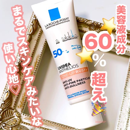 UVイデア XL プロテクショントーンアップ ローズ+/ラ ロッシュ ポゼ/日焼け止め・UVケアを使ったクチコミ(1枚目)