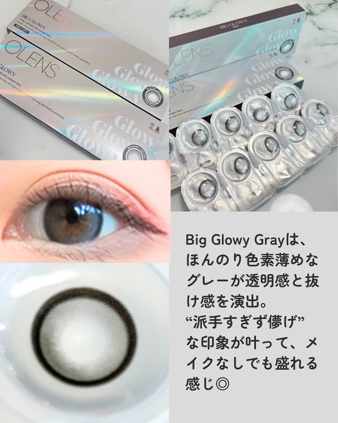 Glowy 1day/OLENS/ワンデー（１DAY）カラコンを使ったクチコミ（3枚目）