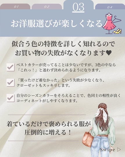 Hit☺︎mi on LIPS 「\パーソナルカラー診断を受けるメリット❤︎/1.似合うコスメが..」(4枚目)