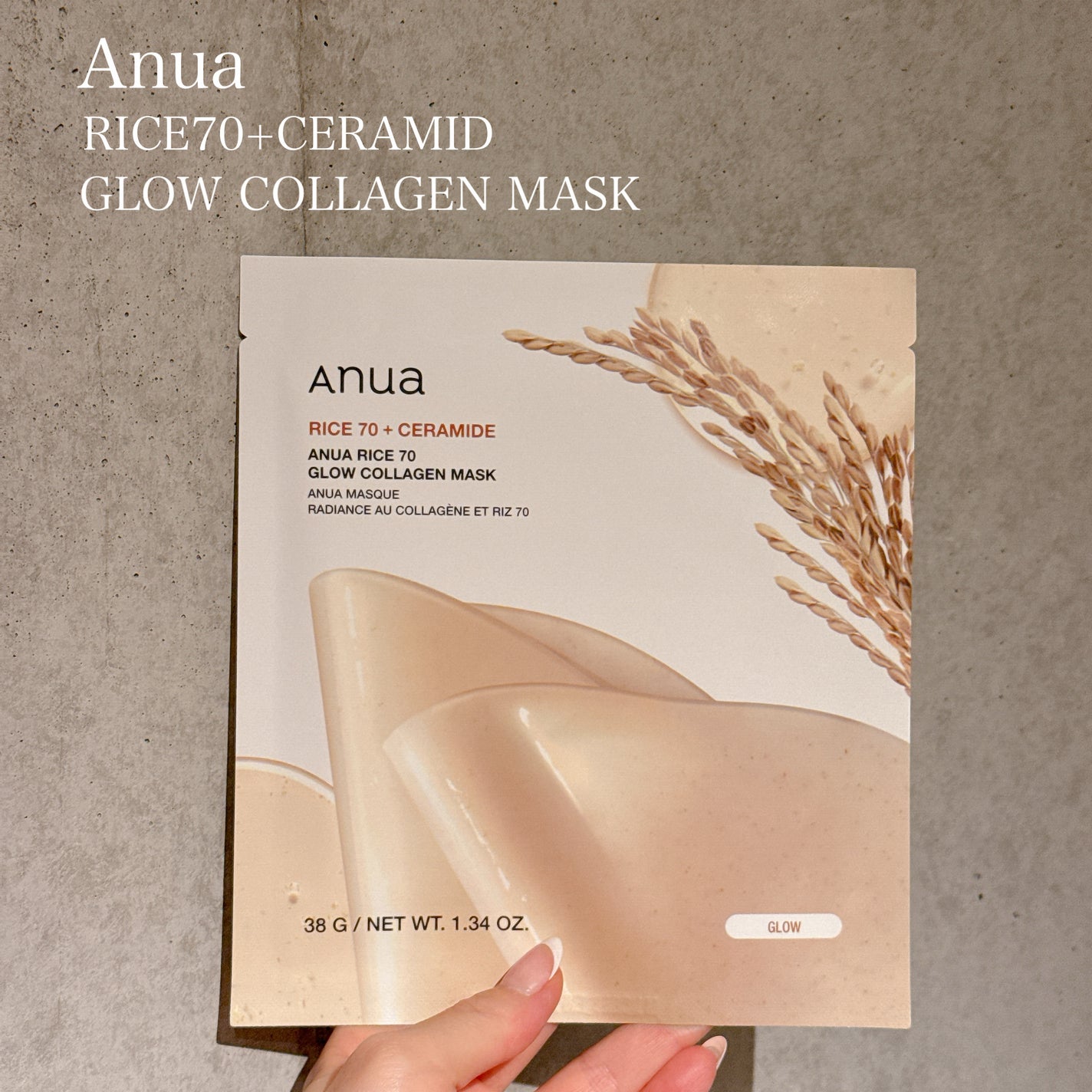 ライス70グロウコラーゲンマスク/Anua/シートマスク・パックを使ったクチコミ(1枚目)