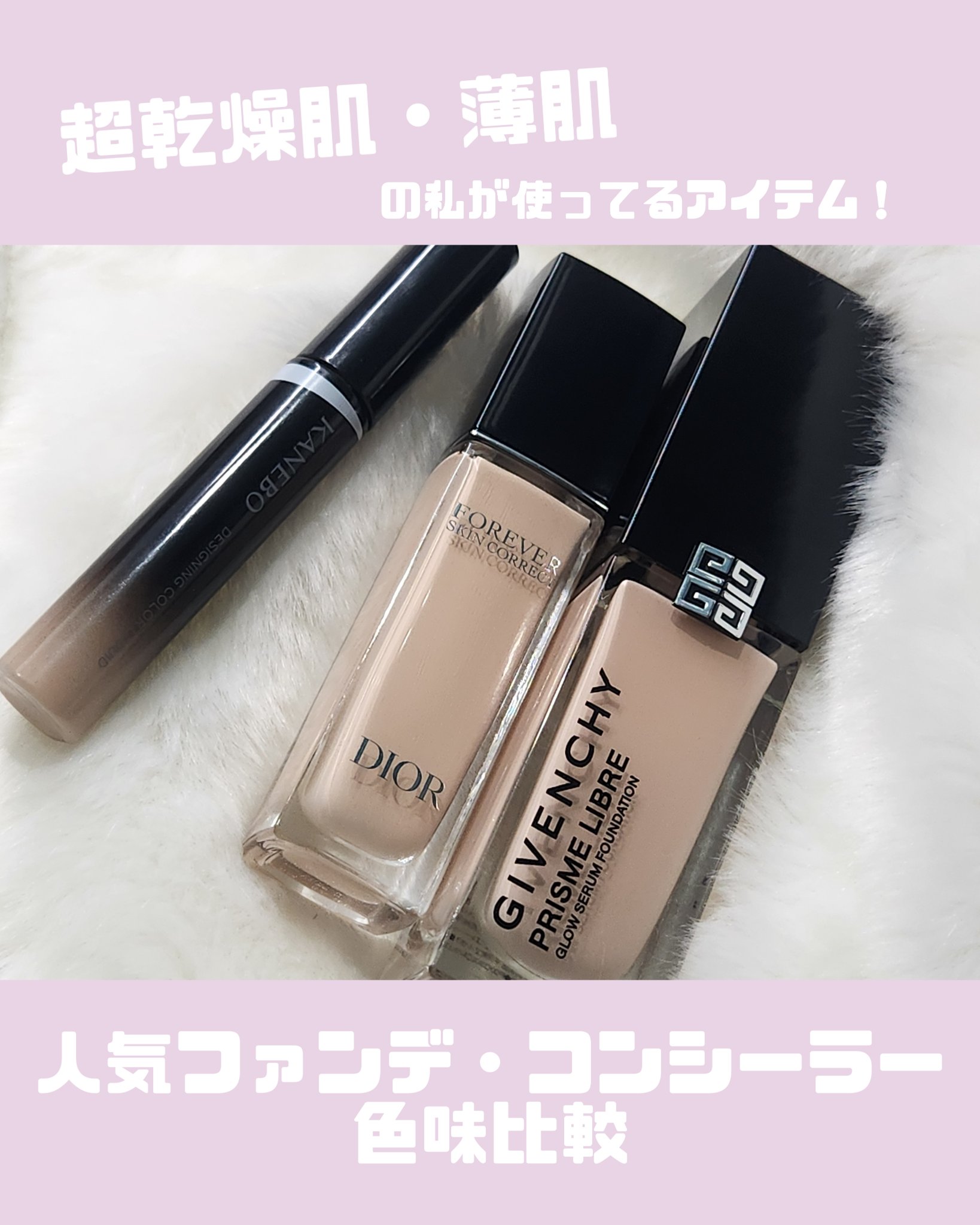 プリズム･リーブル･グロウ･セラム･ ファンデーション 0.5C/GIVENCHY/リキッドファンデーションを使ったクチコミ（1枚目）