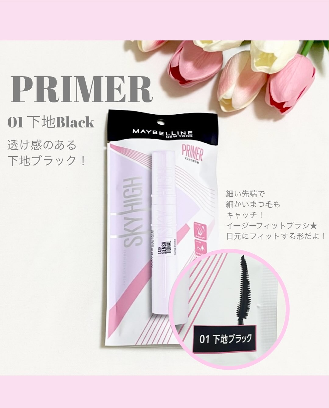 スカイハイ/MAYBELLINE NEW YORK/マスカラを使ったクチコミ（2枚目）