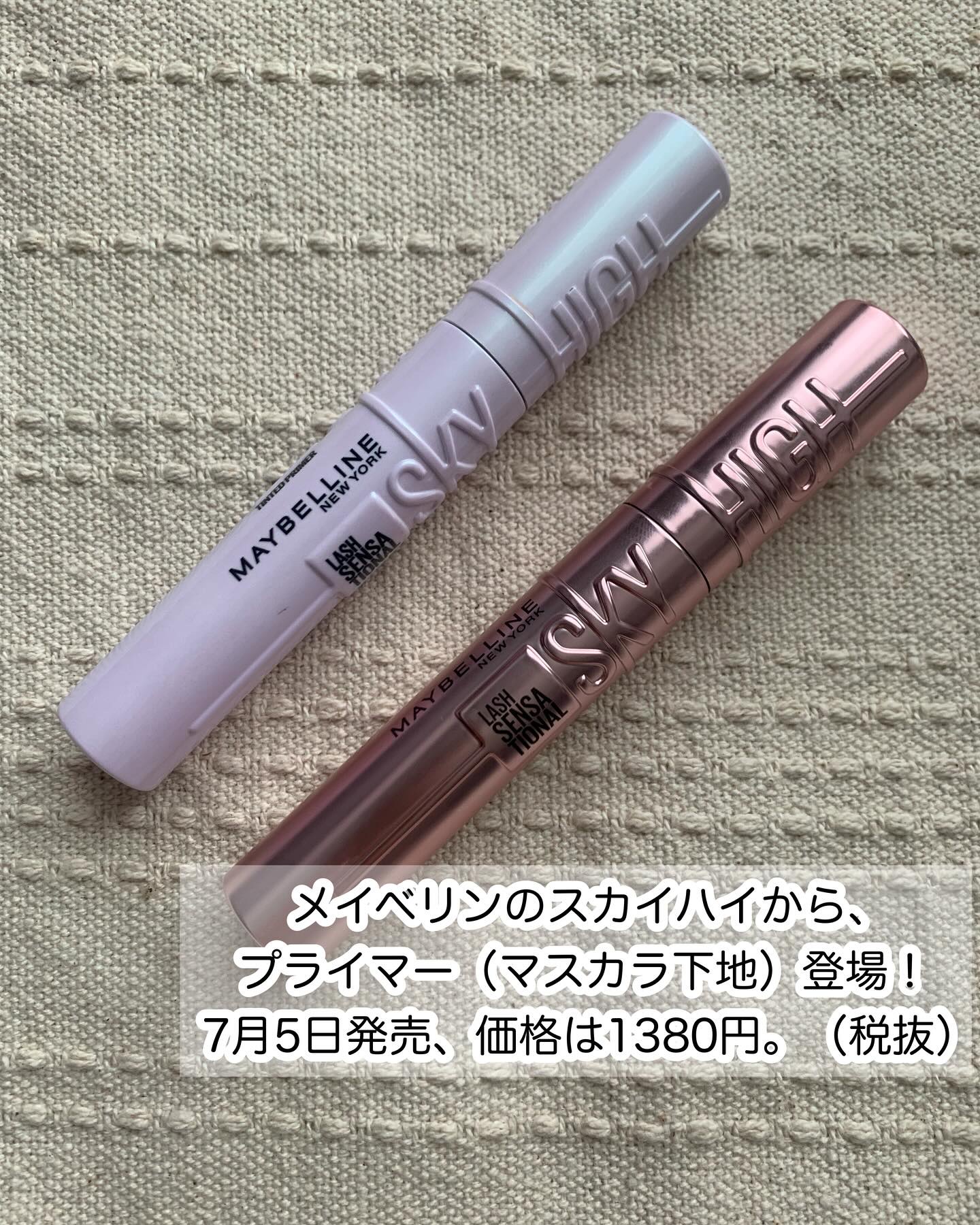 スカイハイ/MAYBELLINE NEW YORK/マスカラを使ったクチコミ（2枚目）