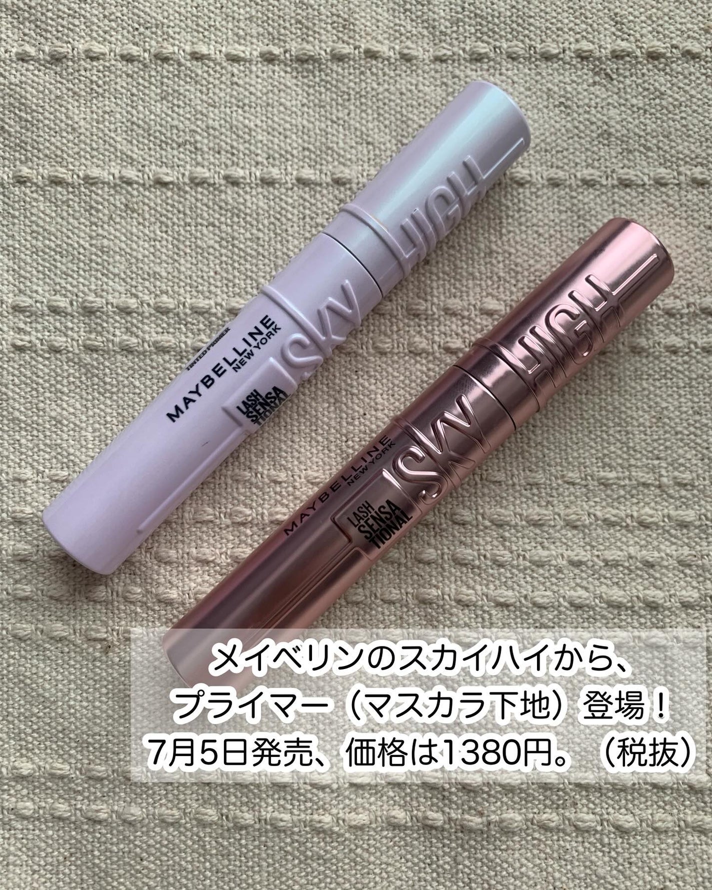 スカイハイ/MAYBELLINE NEW YORK/マスカラを使ったクチコミ(2枚目)