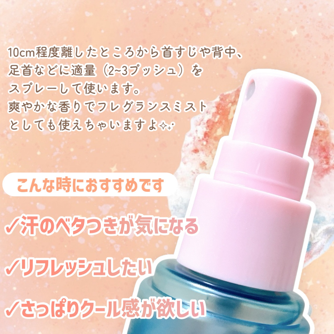 アイス ボディミスト ピーチティーソルベの香り/ダイアン/香水(その他)を使ったクチコミ（3枚目）