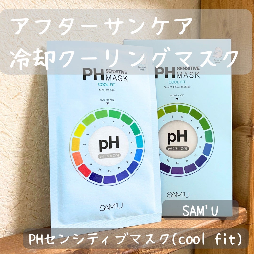 PHセンシティブマスク クールフィット/SAM'U/シートマスク・パックを使ったクチコミ(1枚目)