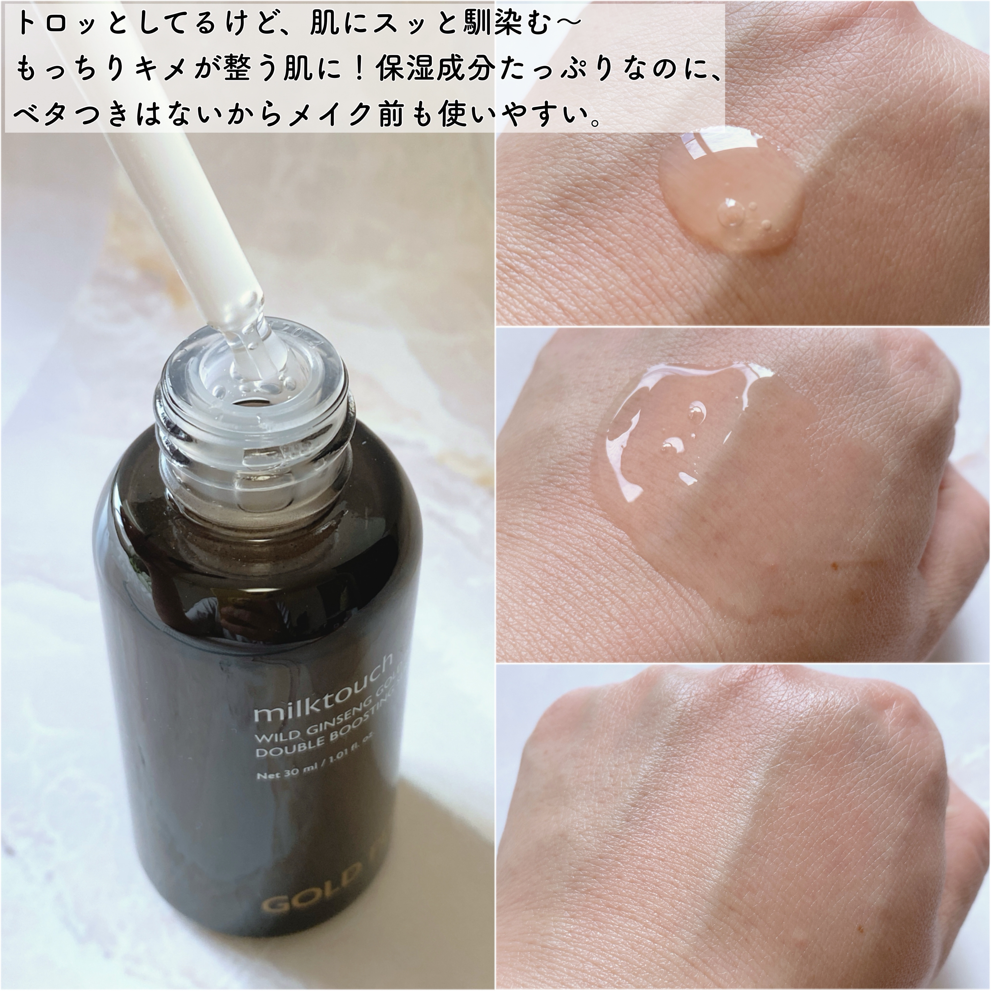 PDRN ダブルブースティングセラム /Milk Touch/美容液を使ったクチコミ（2枚目）