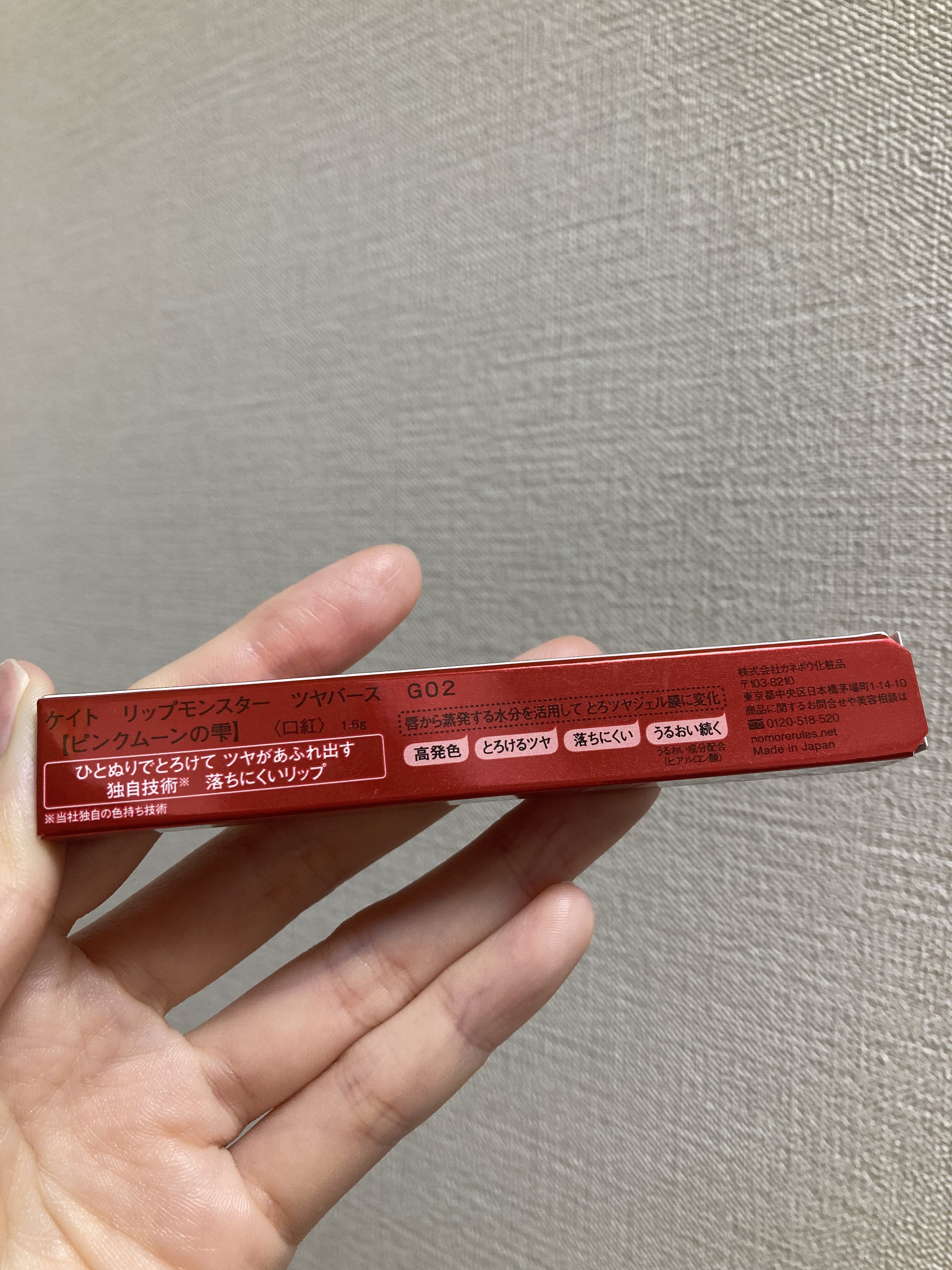 ケイト リップモンスター ツヤバース/KATE/口紅を使ったクチコミ（2枚目）