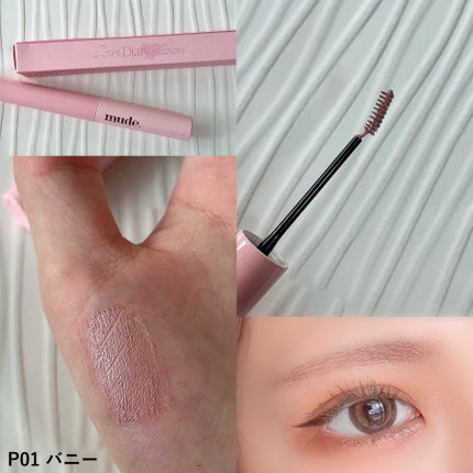 インスパイアスキニーブロウカラ/mude./眉マスカラを使ったクチコミ(4枚目)