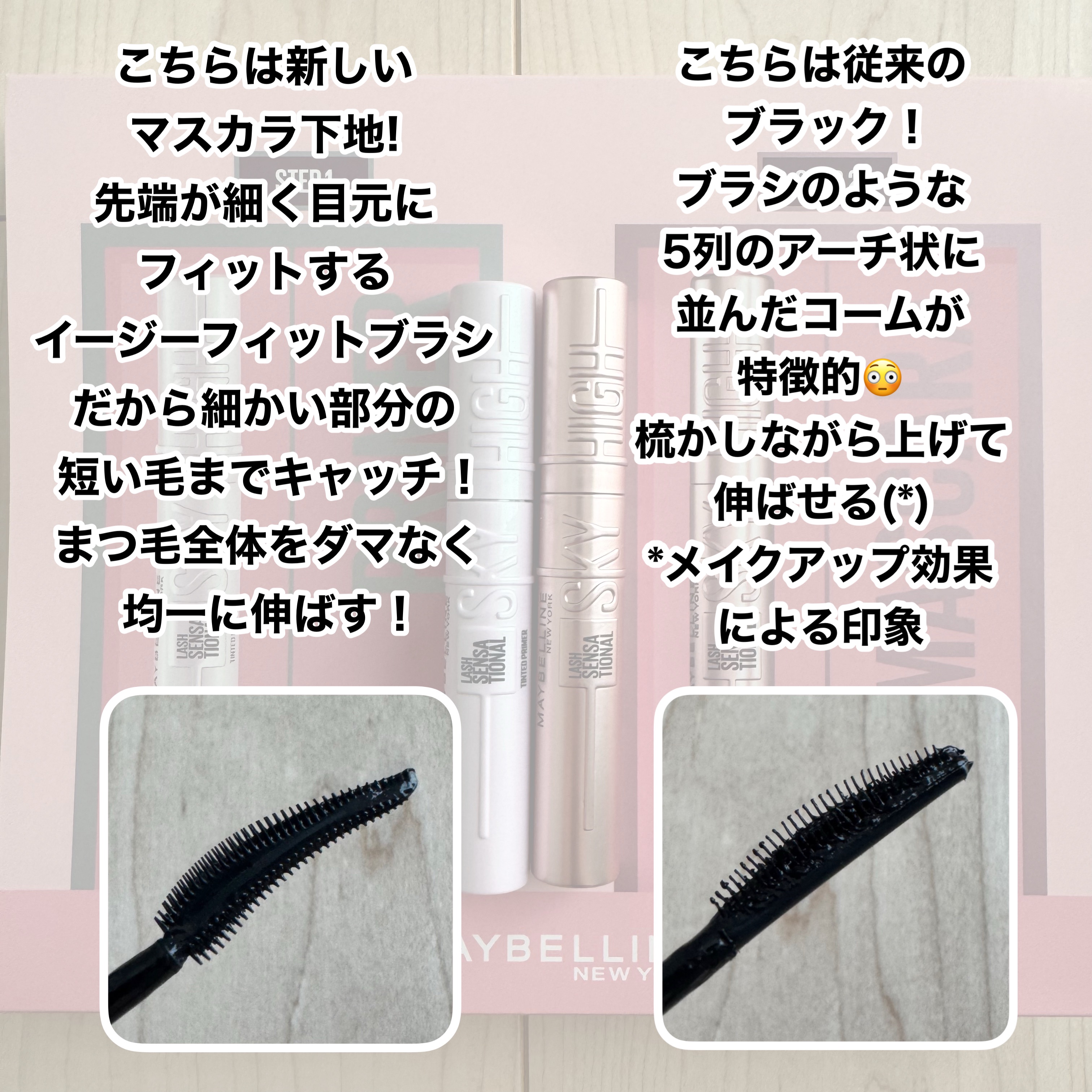 スカイハイ/MAYBELLINE NEW YORK/マスカラを使ったクチコミ（2枚目）