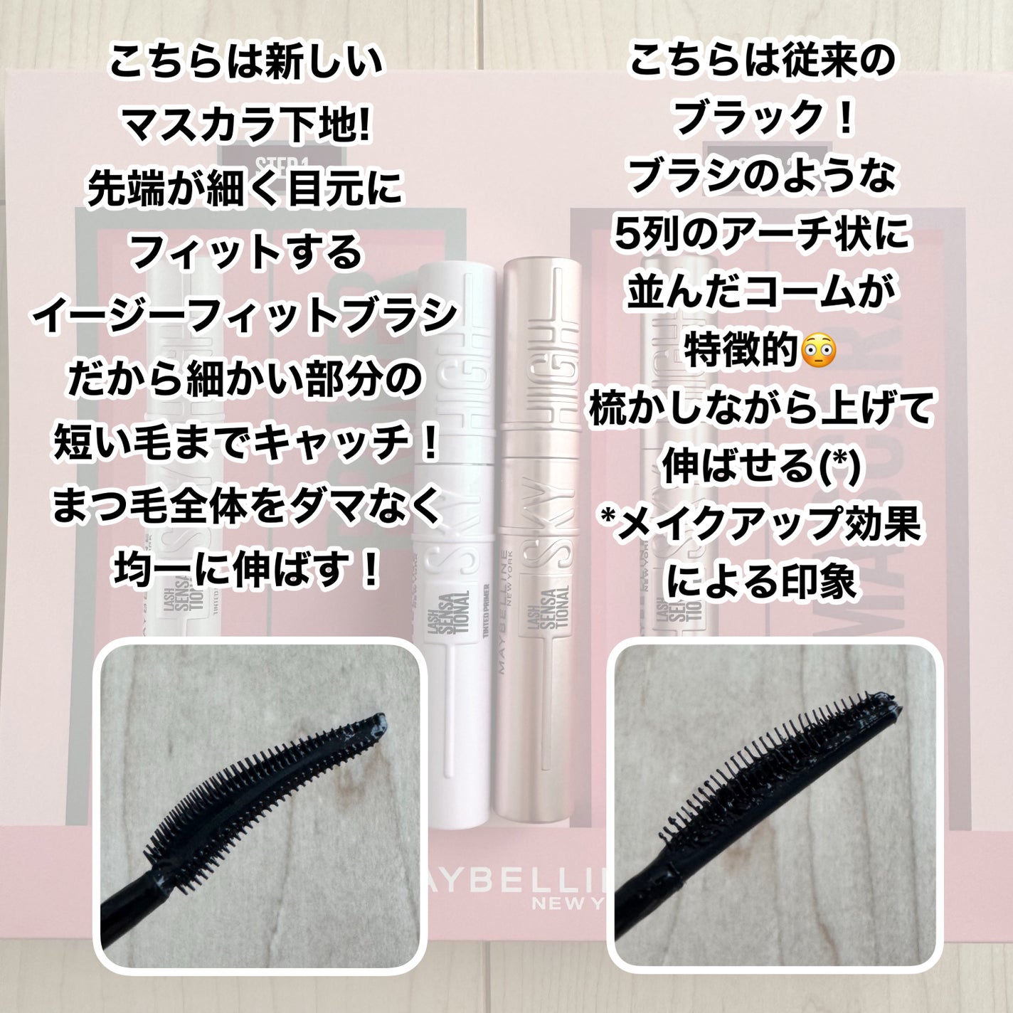 スカイハイ/MAYBELLINE NEW YORK/マスカラを使ったクチコミ(2枚目)