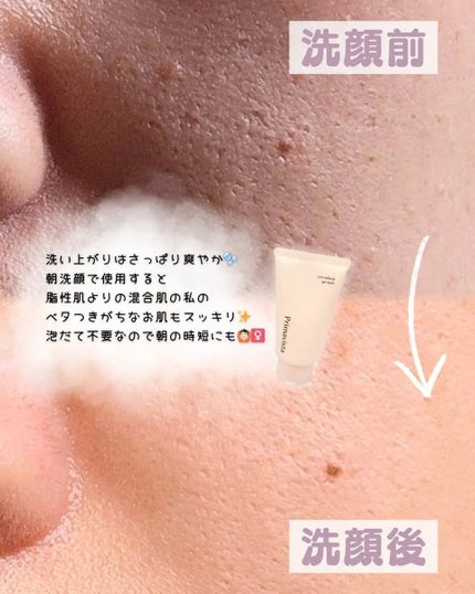 プレメイクアップ ジェルウォッシュ/プリマヴィスタ/その他洗顔料を使ったクチコミ(2枚目)