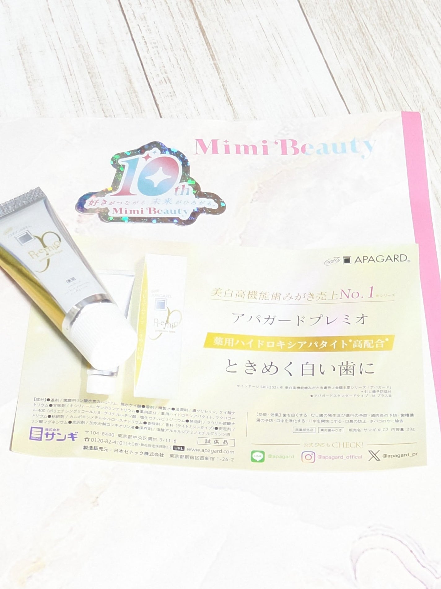 アパガードプレミオ/アパガード/歯磨き粉を使ったクチコミ(4枚目)