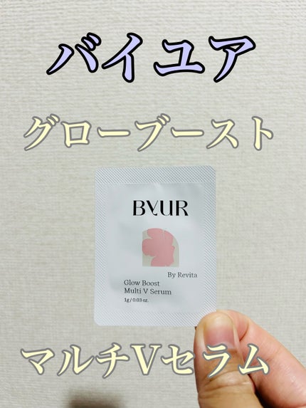 グローブースト マルチV セラム/ByUR/美容液を使ったクチコミ(1枚目)