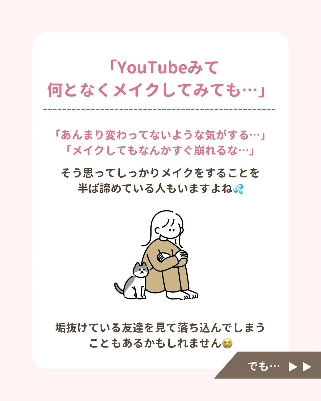みぃ¦知識0から垢抜けるメイク術 on LIPS 「分からないことがあればコメントしてね👌🏻´-これからメイクを..」(3枚目)
